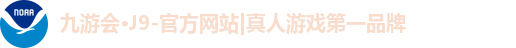 j9九游会